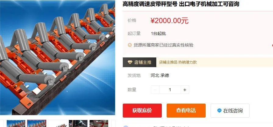 2022年皮帶秤市場(chǎng)價(jià)格分析